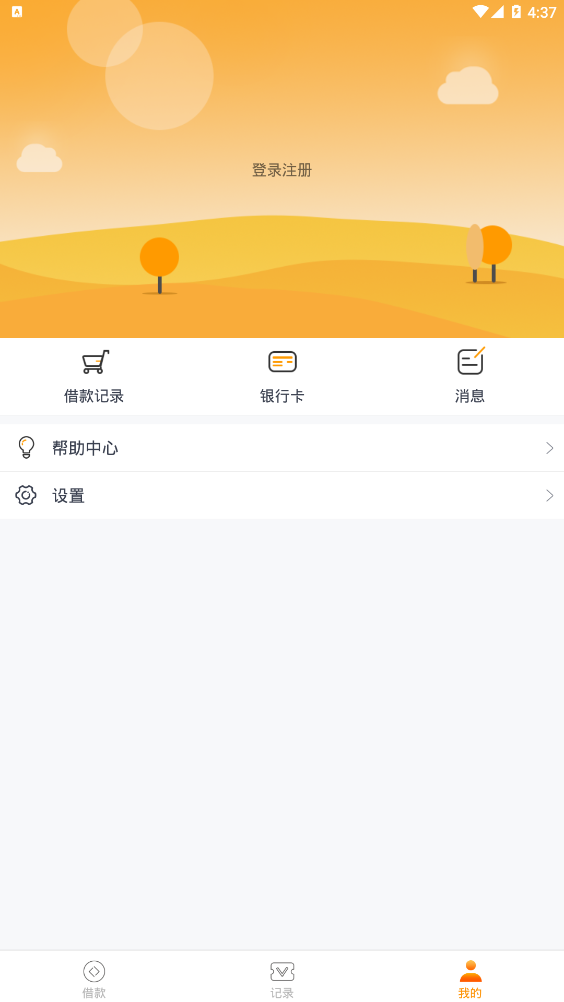 凡人钱包2025最新版下载_凡人钱包最新版2025下载