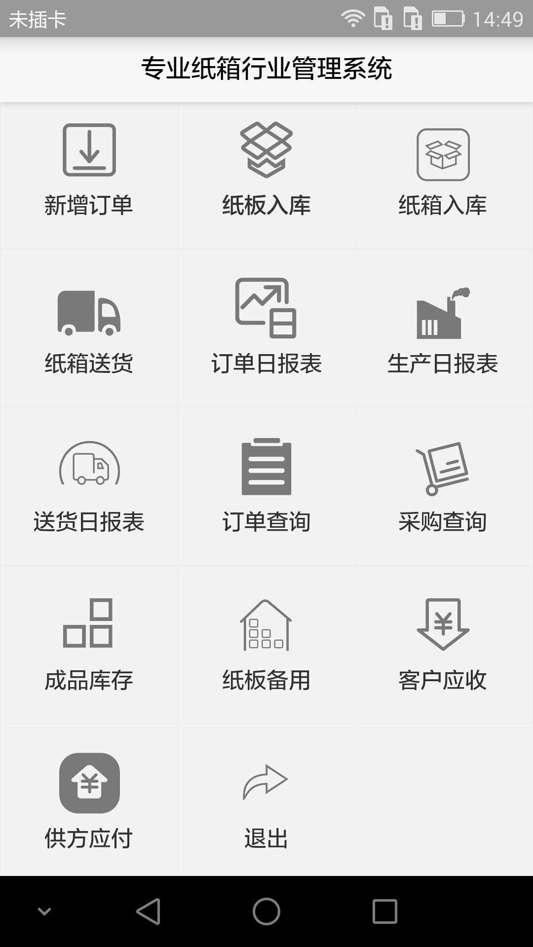 瑞达中奇官方版_瑞达中奇免费版app下载