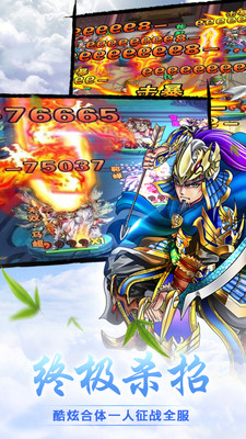 三国裂九游版官方版_三国裂九游版下载最新版本2025
