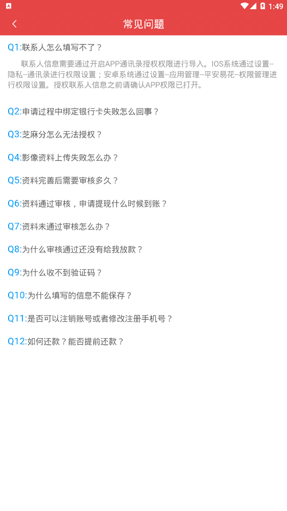 平安易花2025新版_平安易花下载最新版本2025