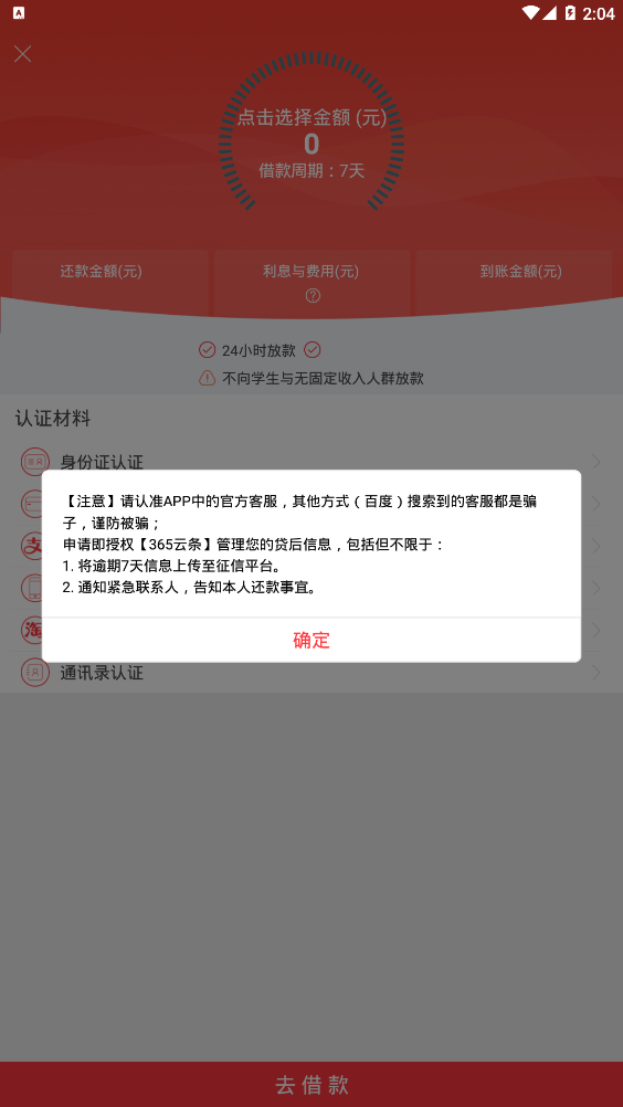 365云条官方免费下载_365云条最新版本下载安装