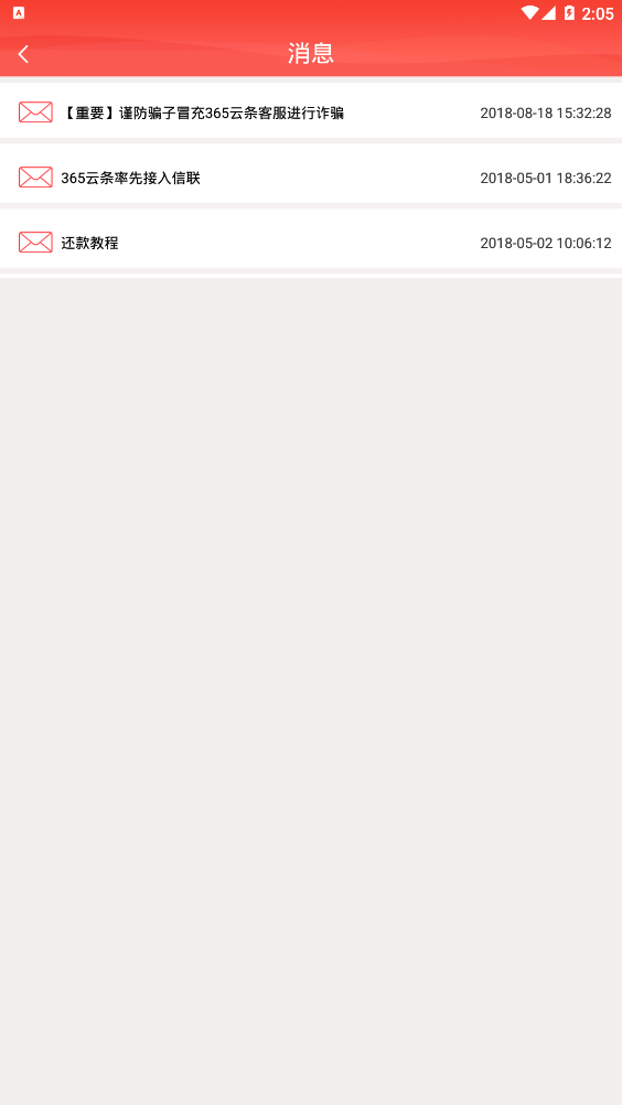 365云条官方免费下载_365云条最新版本下载安装