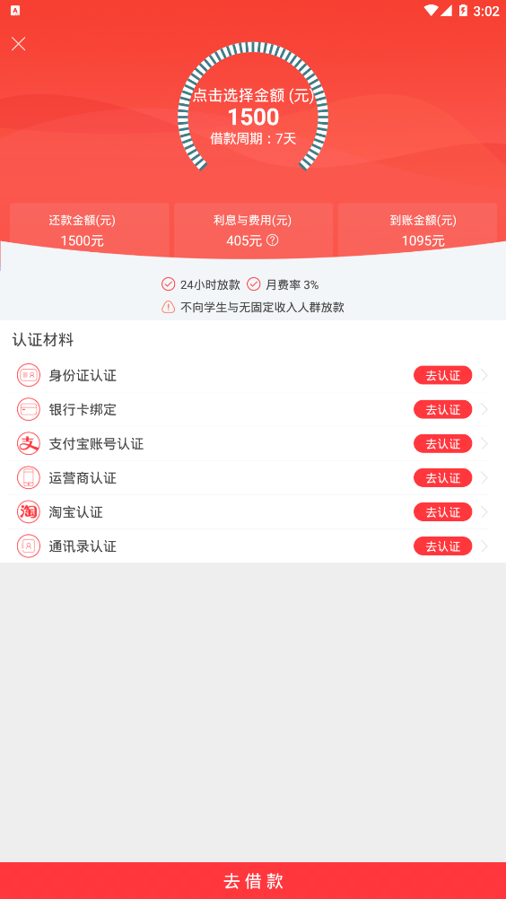 秒有米免费版app下载_秒有米2025最新版