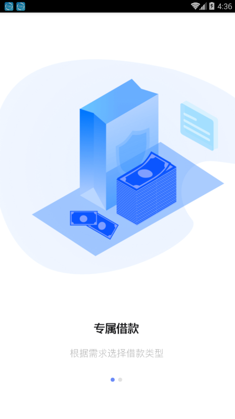 阳光秒贷安卓版下载_阳光秒贷2025最新版免费下载
