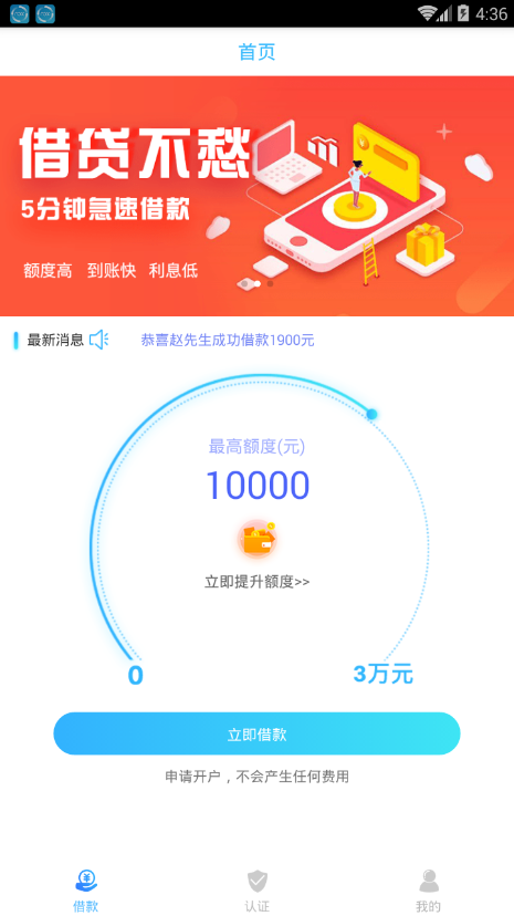 阳光秒贷安卓版下载_阳光秒贷2025最新版免费下载