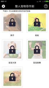 整人宠物恶作剧中文版下载_整人宠物恶作剧正版免费下载