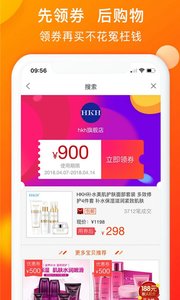 淘券优惠券APP安装下载_淘券优惠券正版免费下载