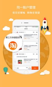 淘券优惠券APP安装下载_淘券优惠券正版免费下载