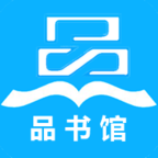 品书馆官方手机端下载_