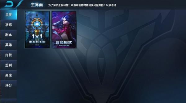 星黎英雄传单机版