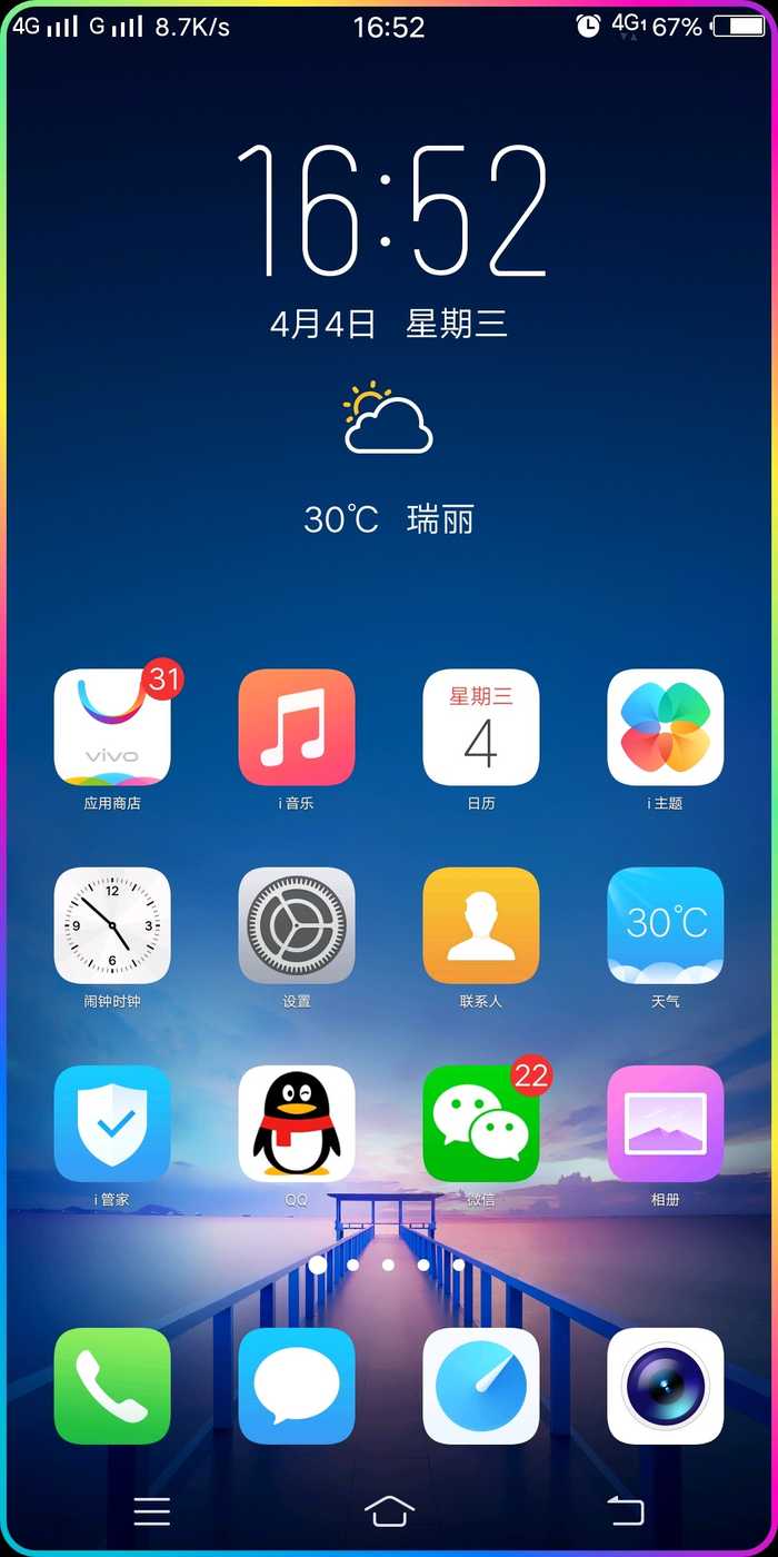 手机系统字体大小设置