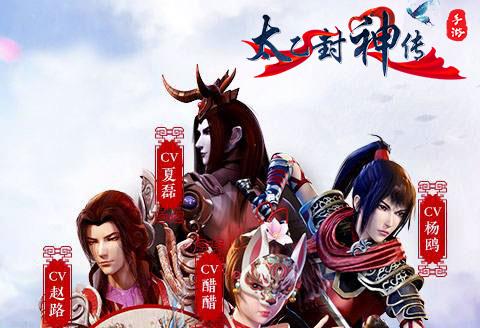 太乙封神传bt版