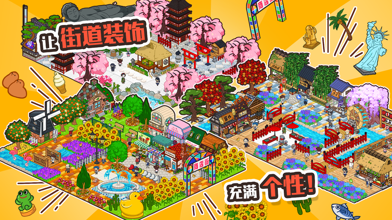 箱庭商店街修改版