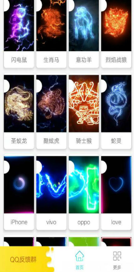 LED动态桌面
