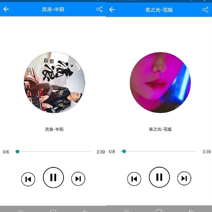GetMusic下载手机版