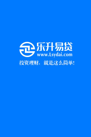 乐升易贷