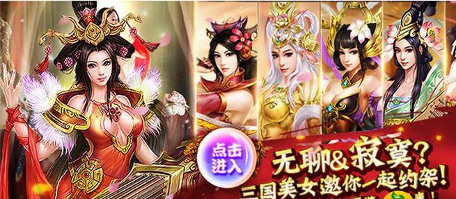 三国高爆版