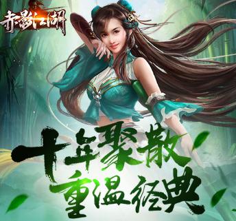 赤影江湖果盘版