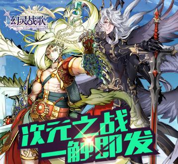 幻灵战歌果盘版