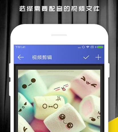 趣配音app