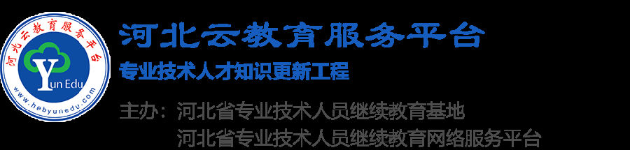河北云教育app
