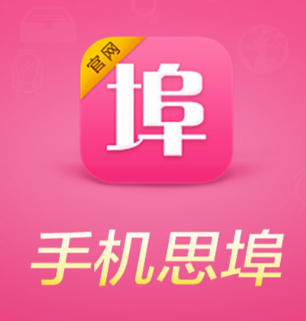 手机思埠app