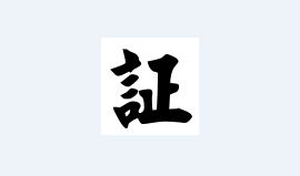 我的证件照app