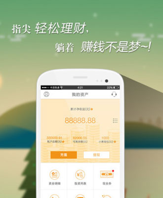 惠民益贷