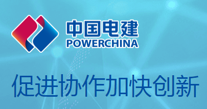 电建通app