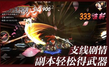 鬼武者重制版