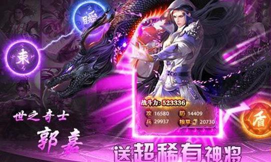 暗黑三国录豪华版