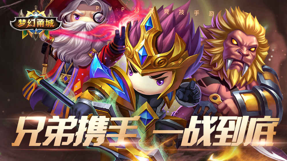 梦幻甬城腾讯版