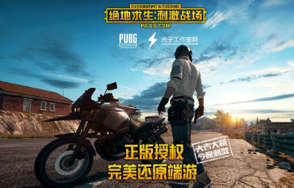 刺激战场画质助手app