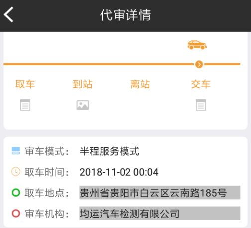 泊讯司机