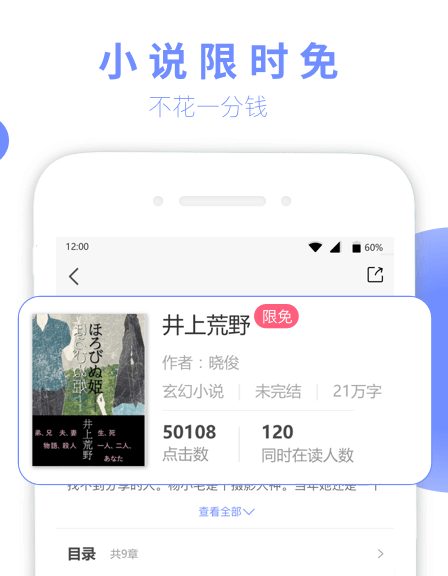 七哈小说