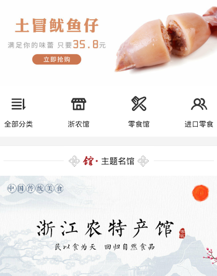 土冒商城
