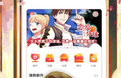 漫画书