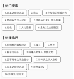 乐播影视会员版