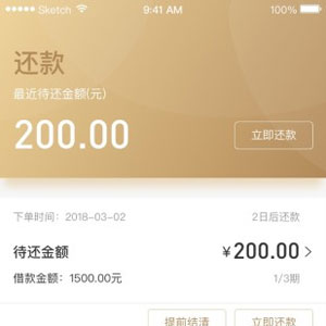 欢享贷