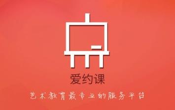 爱约课教师版