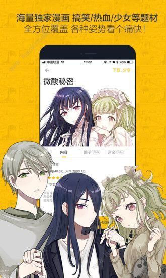 幻想漫画无限阅币版