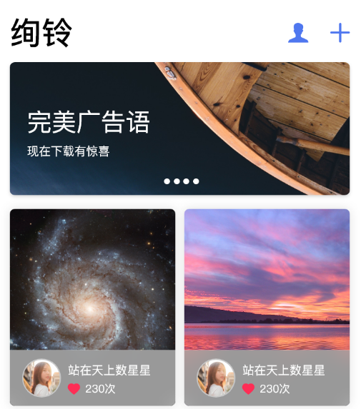 绚铃