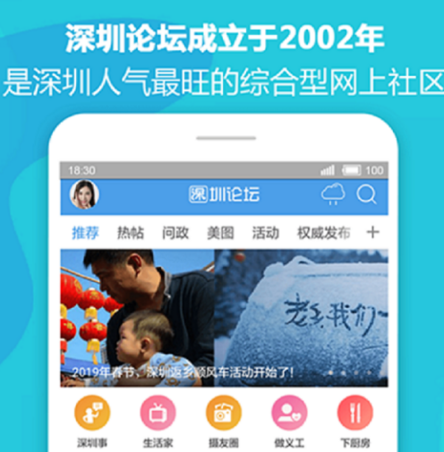 深圳论坛