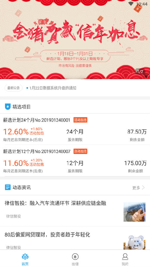 律信智投
