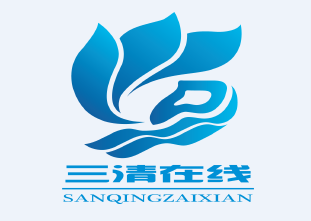 三清在线app