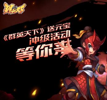 群英天下果盘版