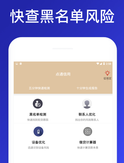 点通信用