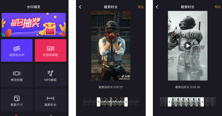 水印精灵