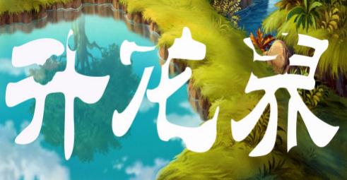 升龙界九游版