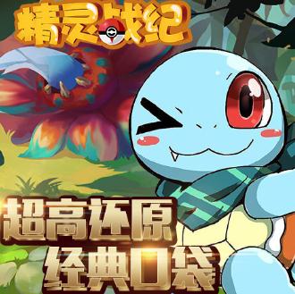 精灵战纪腾讯版
